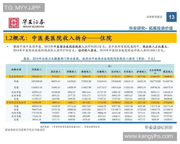 北京乒乓球队速度分析与提升策略的深度探讨与研究