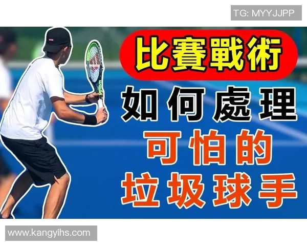 广州网球队在联赛中的速度优势与战术解析